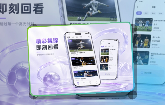 雷速APP访问展示图