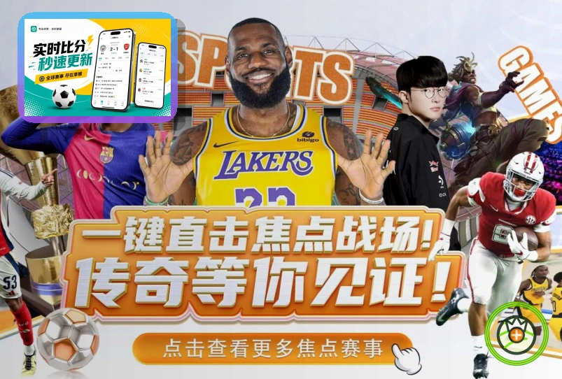 雷速世界杯买球指南图片